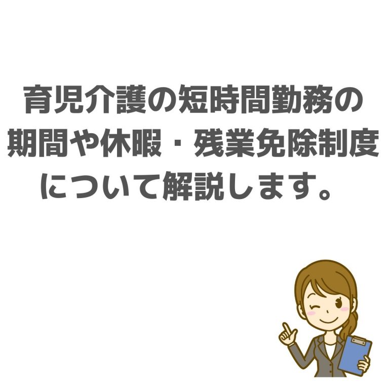 選んでそのまま使える服務規律の規定例、就業規則づくりにオススメ